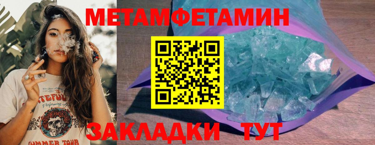 АМФЕТАМИН 97% Ставрополь