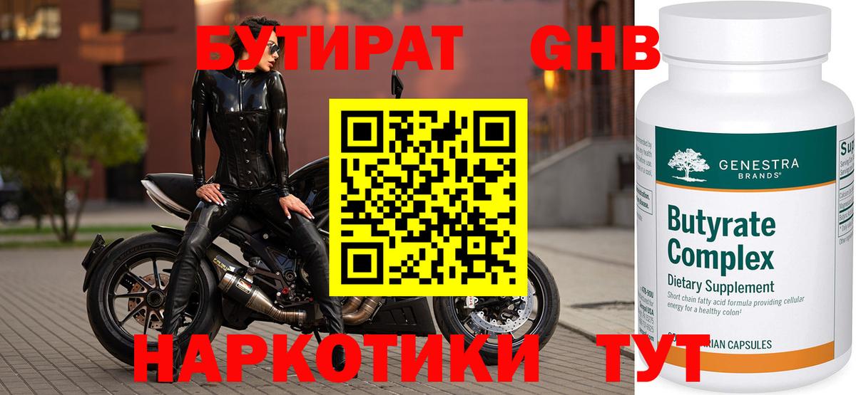 БУТИРАТ оксана Ставрополь