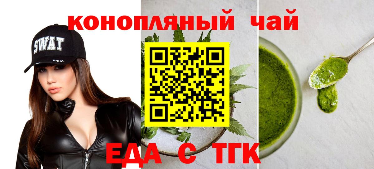 Cannafood конопля Ставрополь