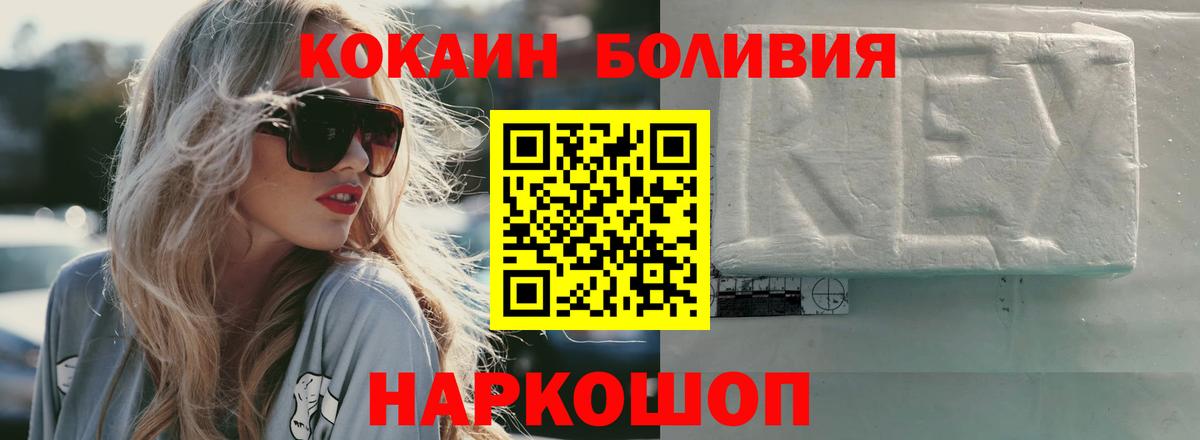 COCAIN Fish Scale Ставрополь