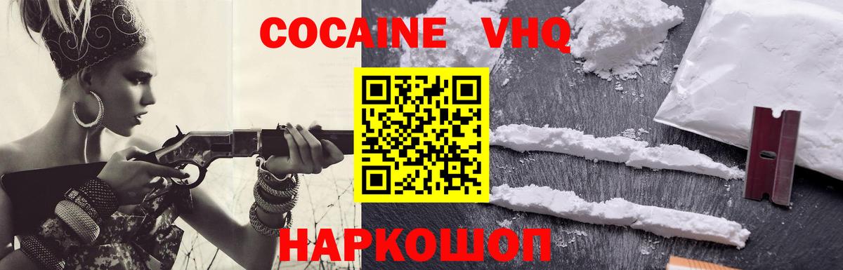 COCAIN Перу  Cocaine  Ставрополь  COCAIN 98%  Вход с VPN 
