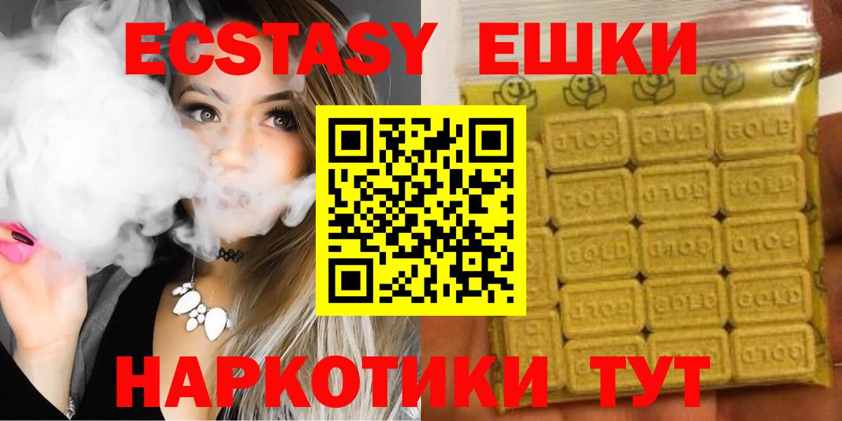 Ecstasy  Вход с VPN  Ставрополь  Ecstasy Дубай  Экстази 280мг 