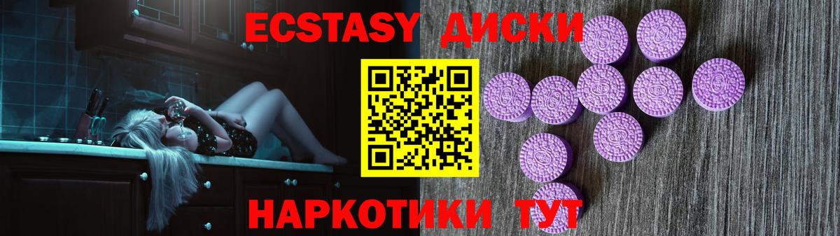 Экстази TESLA Ставрополь