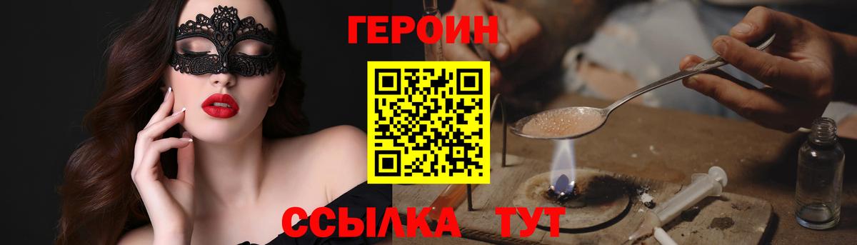 Ставрополь  Героин хмурый  Вход с VPN 