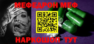 меф VHQ Ликино-Дулёво