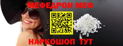меф VHQ Ликино-Дулёво