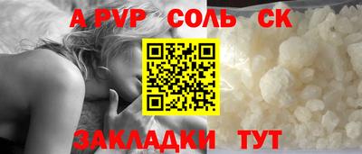 ALPHA PVP Малгобек
