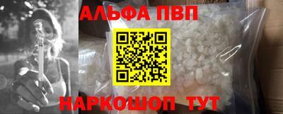 ALPHA PVP Малгобек