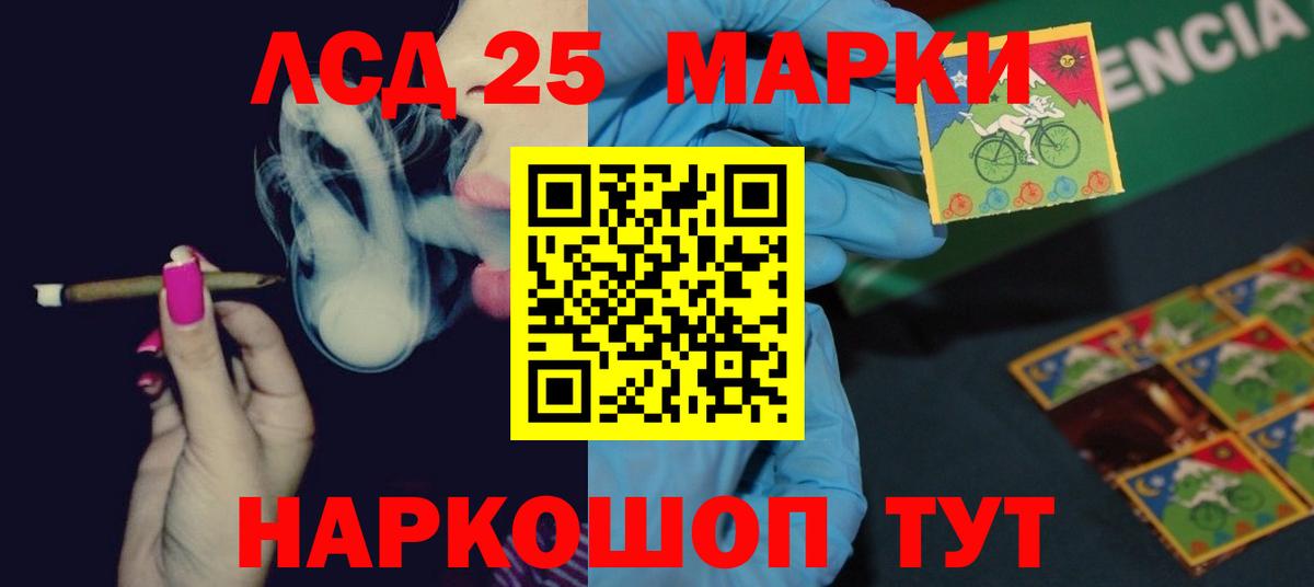 Лсд 25 экстази ecstasy  Вход с VPN  Ставрополь 