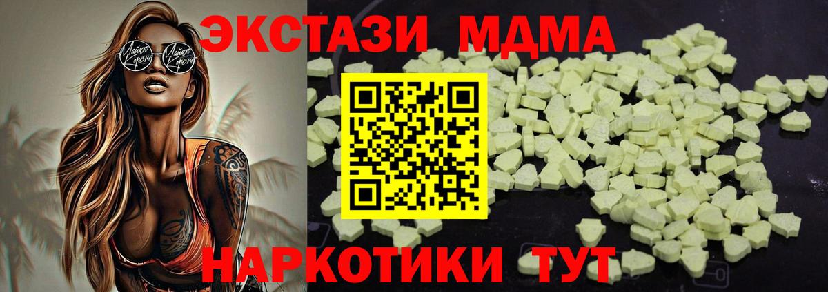MDMA кристаллы  MDMA crystal  Ставрополь  Вход с VPN 