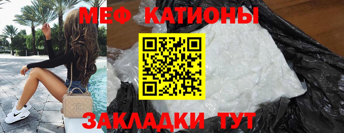 Ставрополь  Меф мяу мяу  МЯУ-МЯУ  Вход с VPN  дарнет шоп  Меф VHQ 