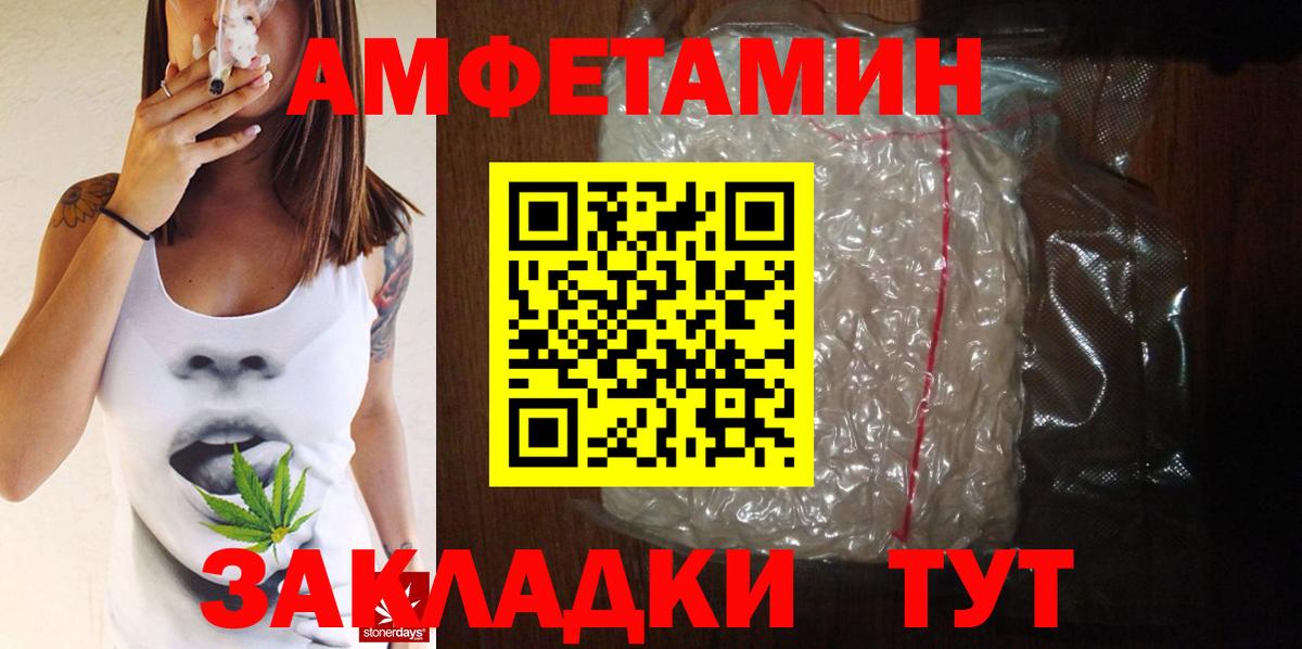 Первитин Methamphetamine  Вход с VPN  Ставрополь 