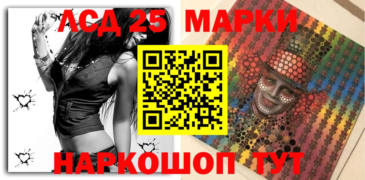 Ставрополь  Марки NBOMe 1,8мг  Вход с VPN 