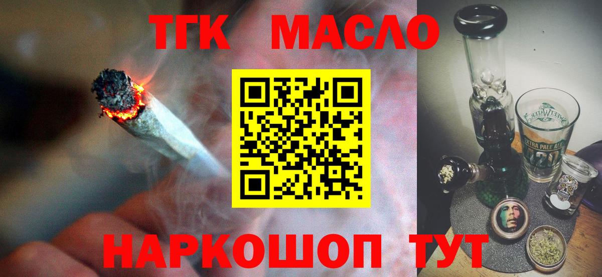 ТГК Wax  Вход с VPN  ТГК вейп с тгк  Ставрополь 